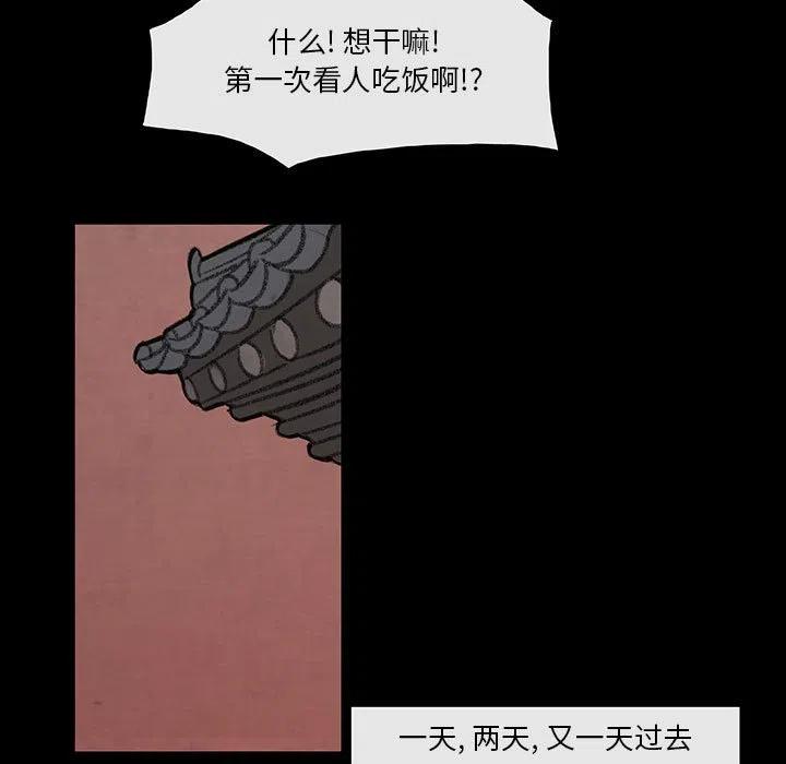 《灵族》29 第5页