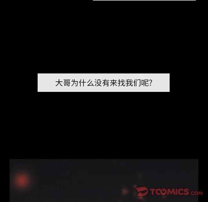 《灵族》29 第6页