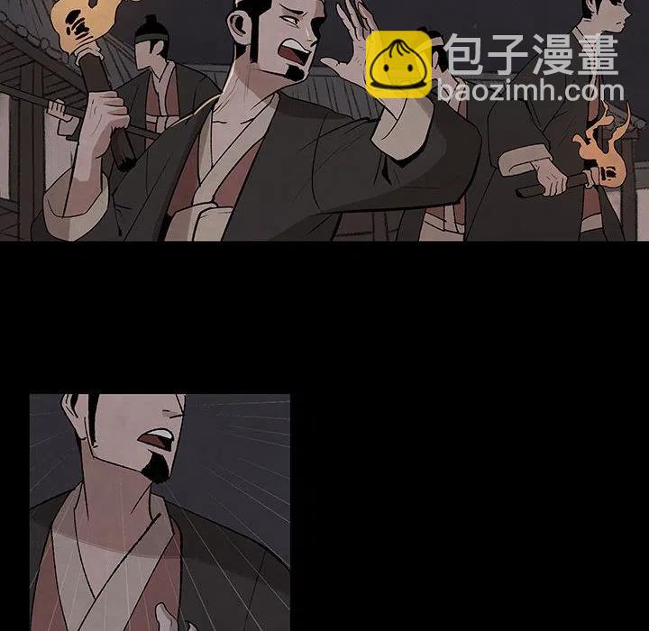 《灵族》29 第8页