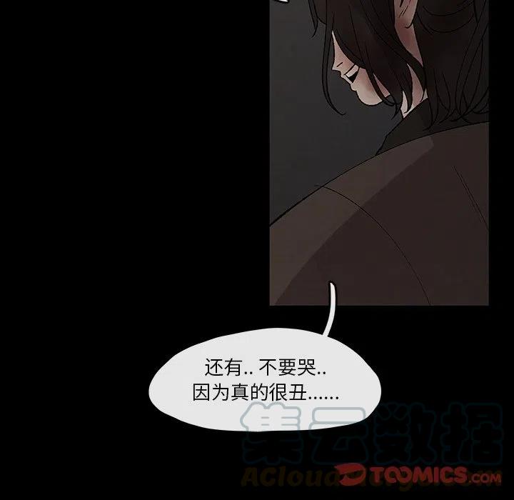 《灵族》32 第10页
