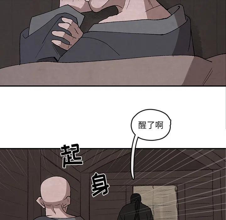 《灵族》32 第12页