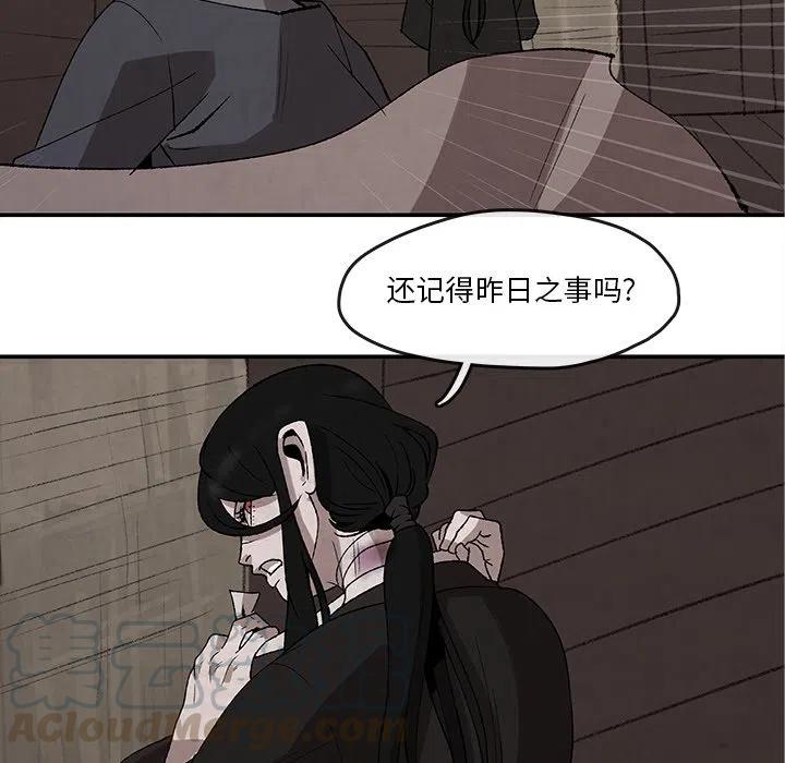 《灵族》32 第13页