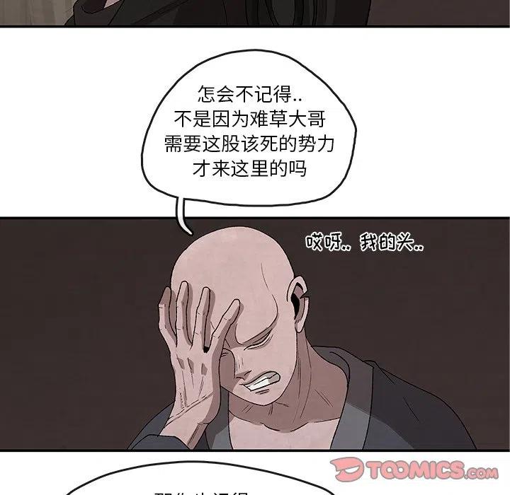 《灵族》32 第14页