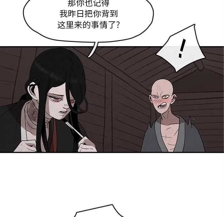 《灵族》32 第15页