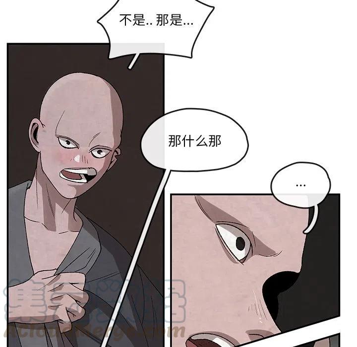 《灵族》32 第16页