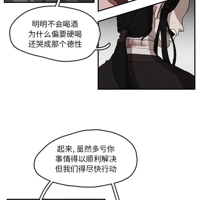 《灵族》32 第17页