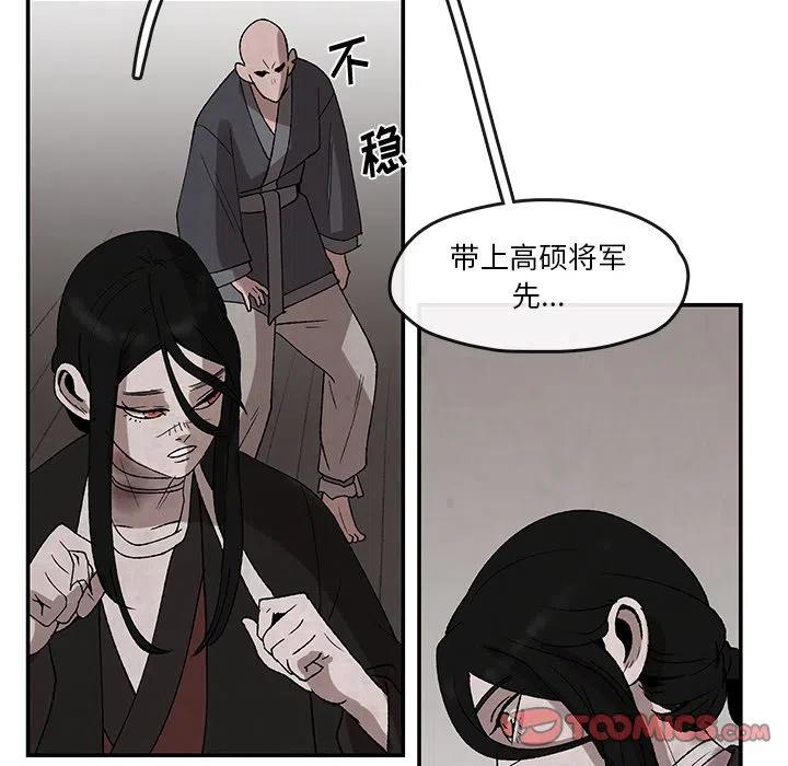 《灵族》32 第18页