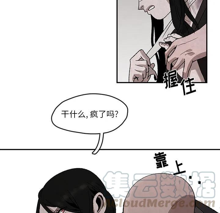 《灵族》32 第19页
