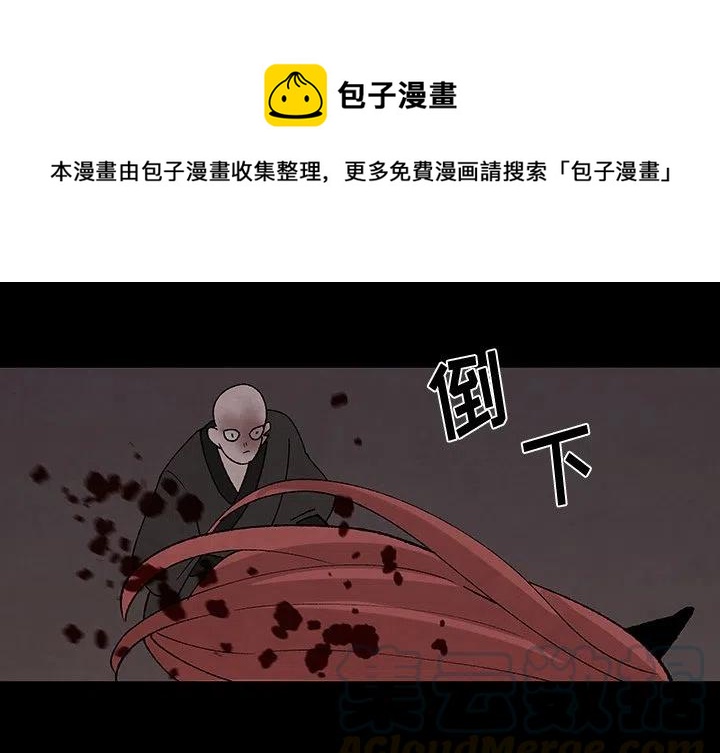 《灵族》32 第1页