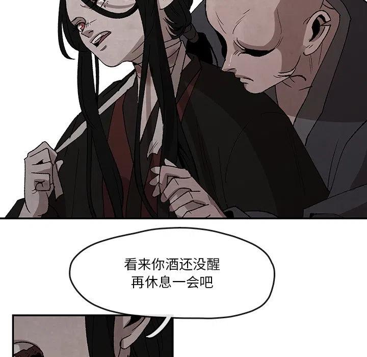 《灵族》32 第20页