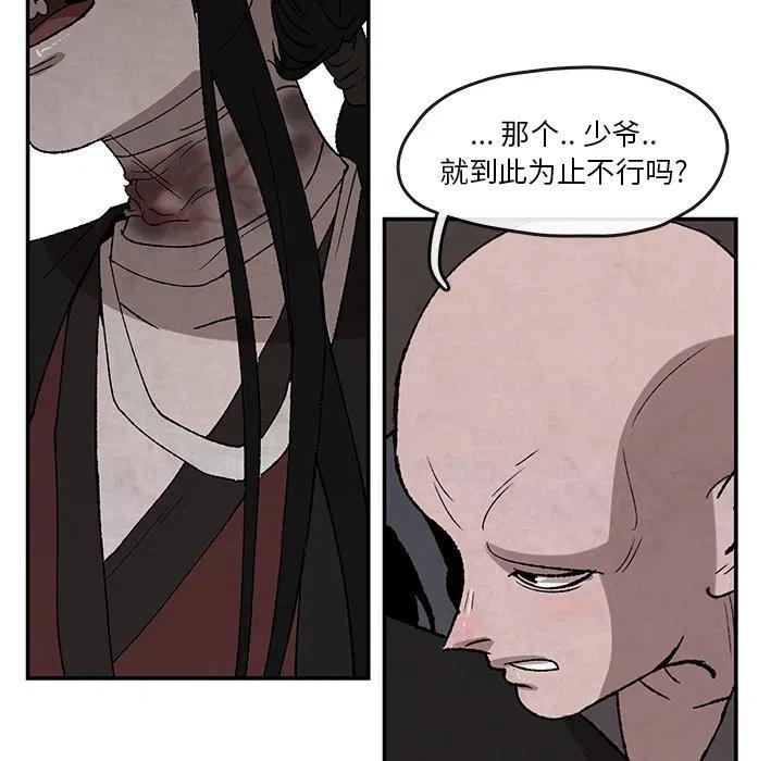 《灵族》32 第21页