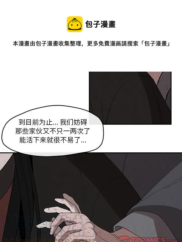 《灵族》32 第22页