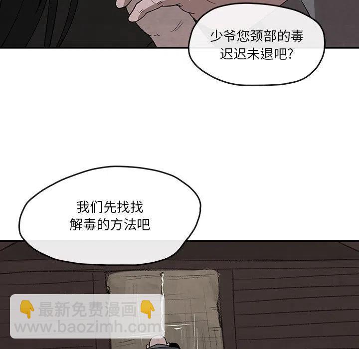 《灵族》32 第23页