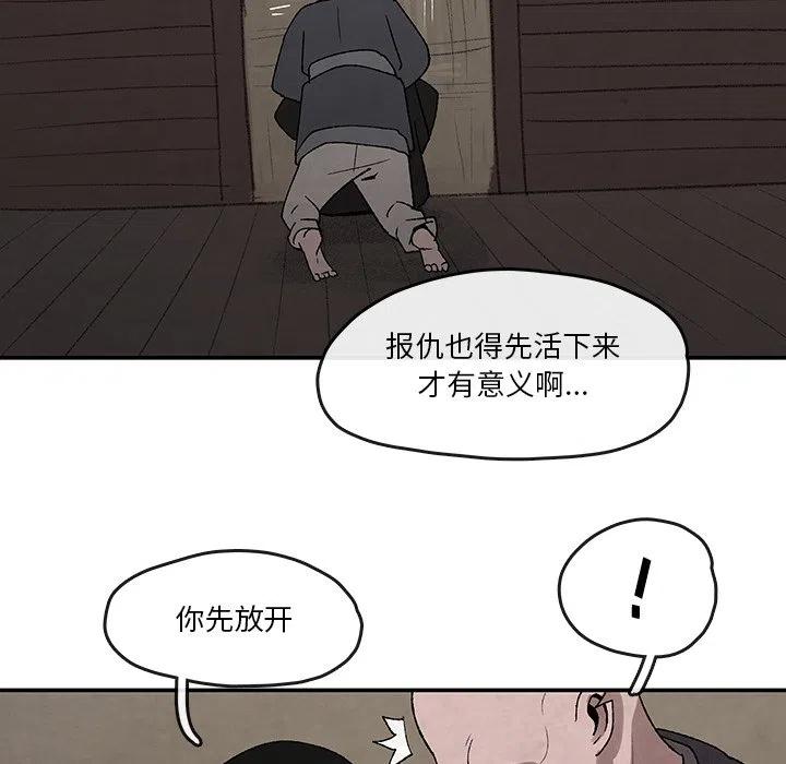 《灵族》32 第24页