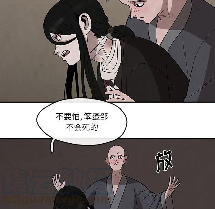 《灵族》32 第25页