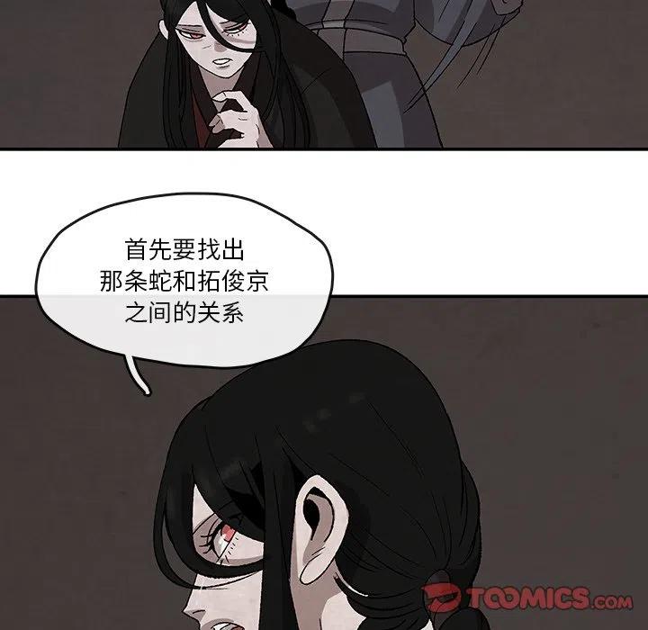 《灵族》32 第26页