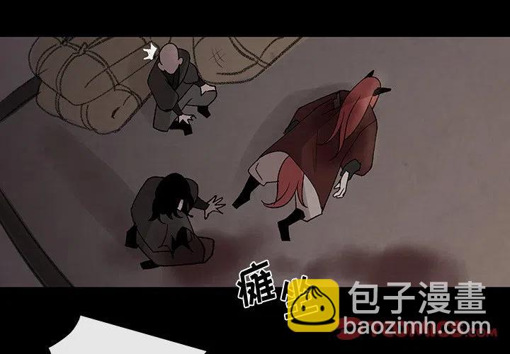 《灵族》32 第2页