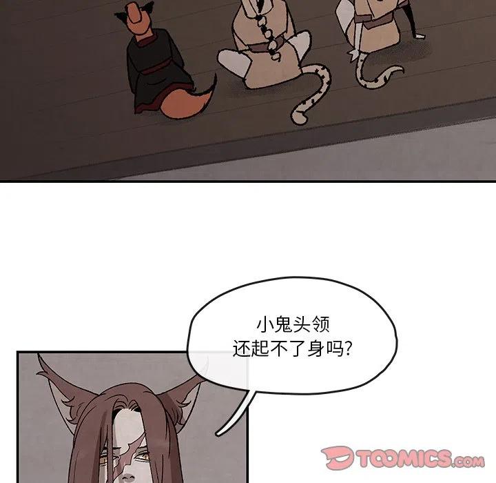 《灵族》32 第30页