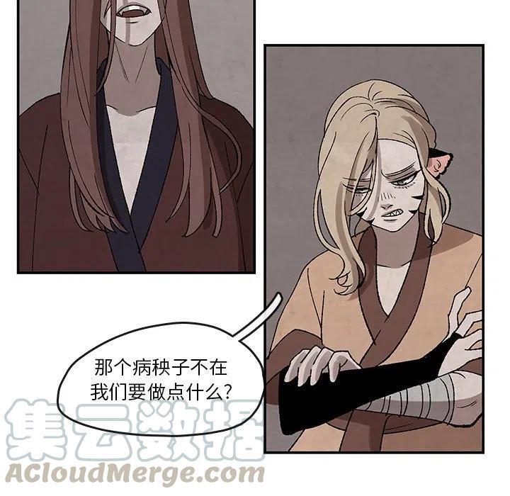 《灵族》32 第31页