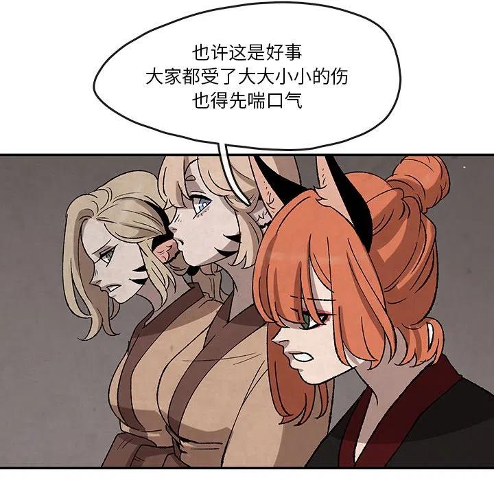 《灵族》32 第32页