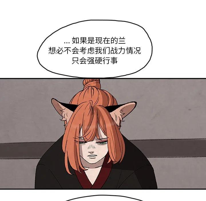 《灵族》32 第33页