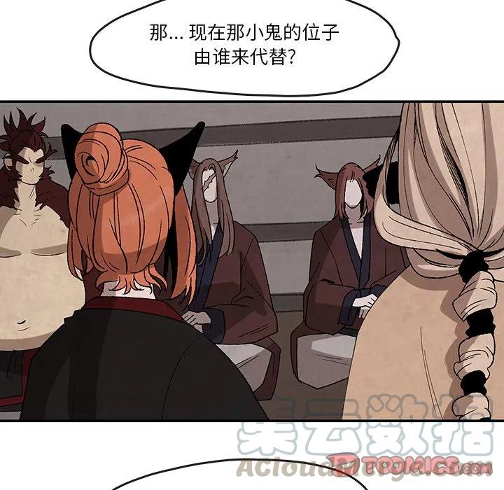《灵族》32 第34页
