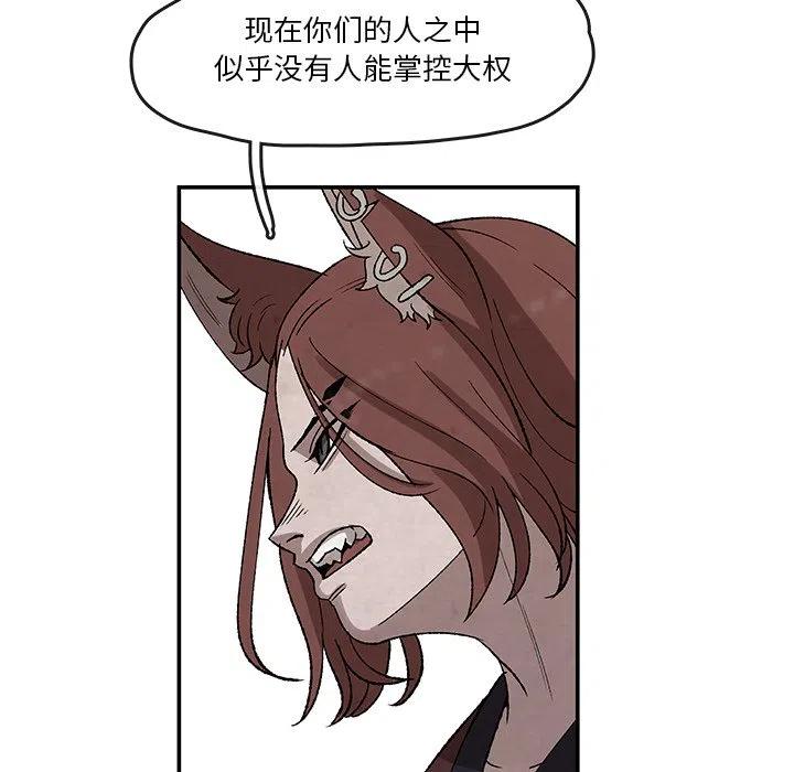 《灵族》32 第35页