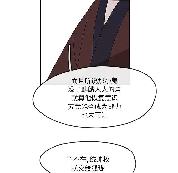 《灵族》32 第36页