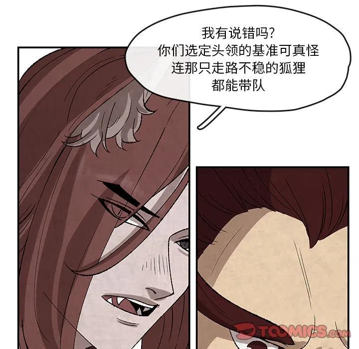 《灵族》32 第38页