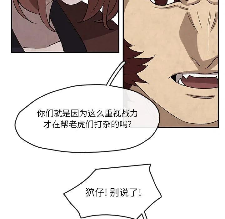 《灵族》32 第39页