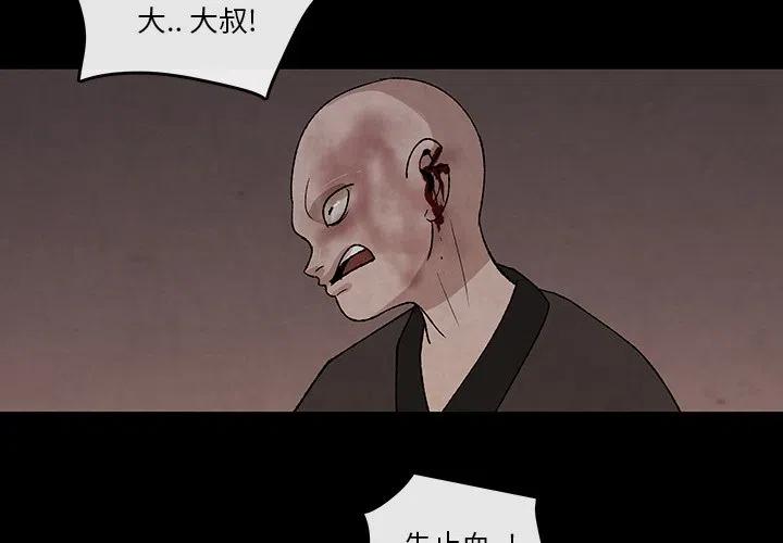 《灵族》32 第3页