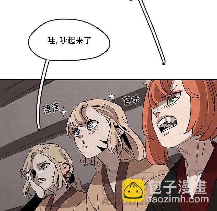 《灵族》32 第40页