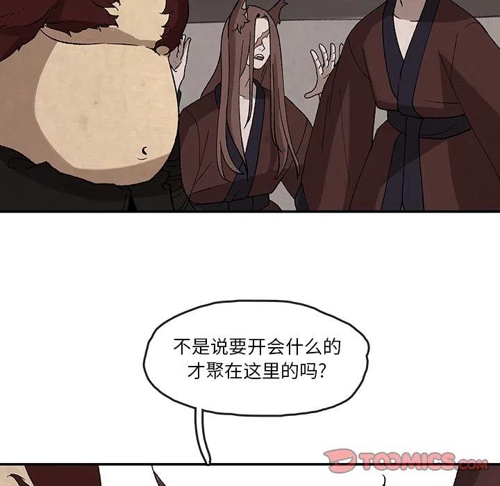 《灵族》32 第42页