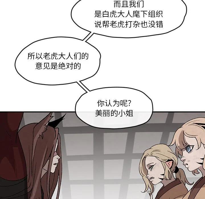 《灵族》32 第44页