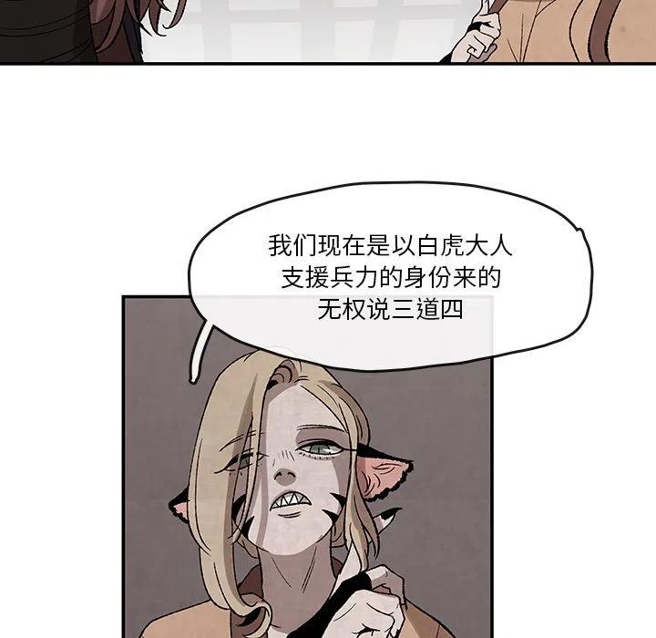 《灵族》32 第45页