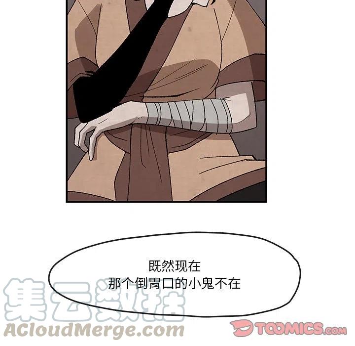 《灵族》32 第46页