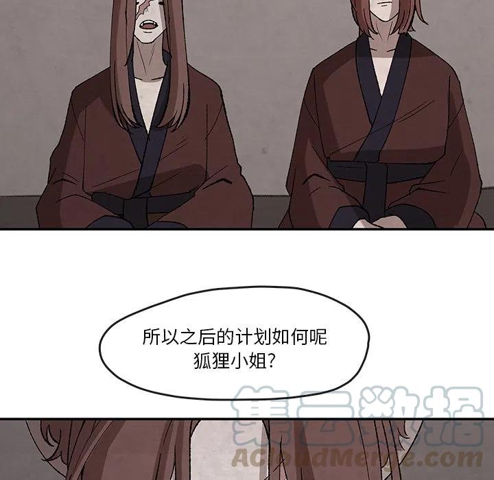 《灵族》32 第49页