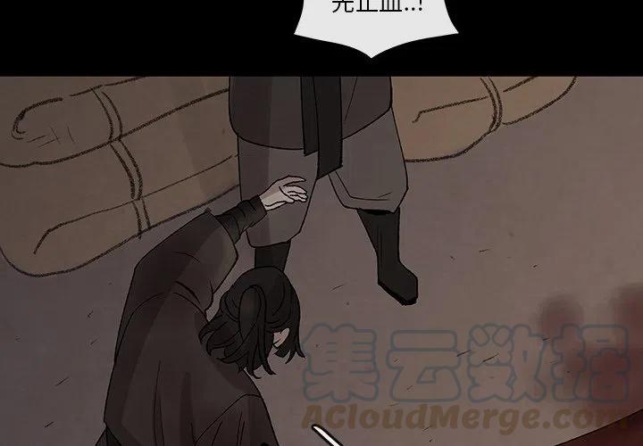 《灵族》32 第4页