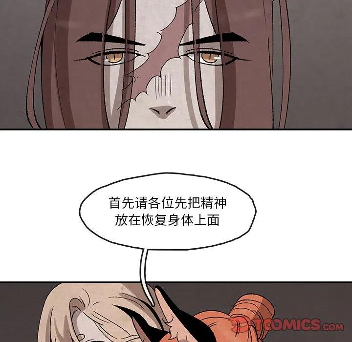 《灵族》32 第50页