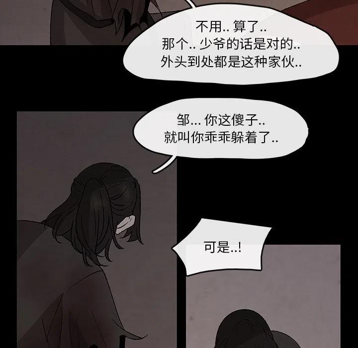 《灵族》32 第5页