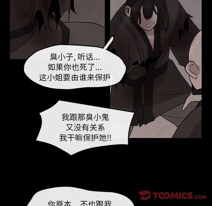 《灵族》32 第6页