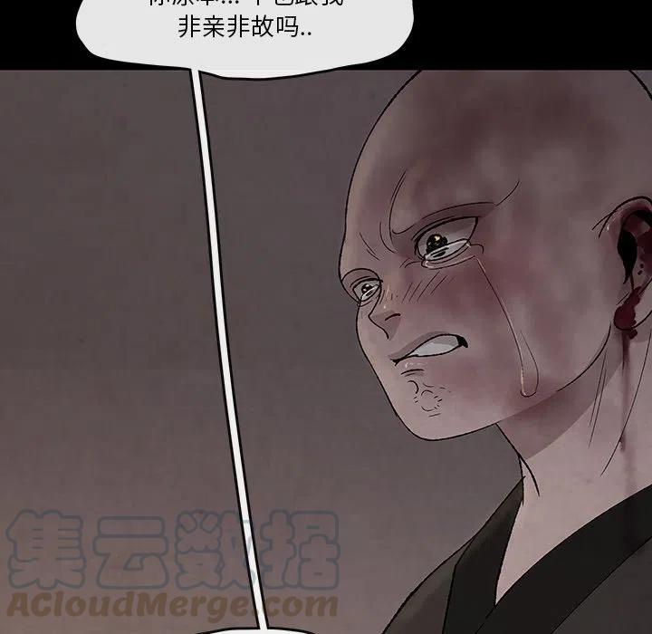 《灵族》32 第7页
