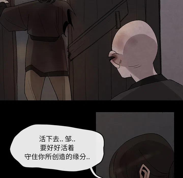《灵族》32 第9页
