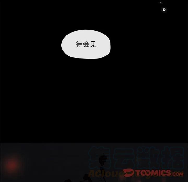 《灵族》30 第10页