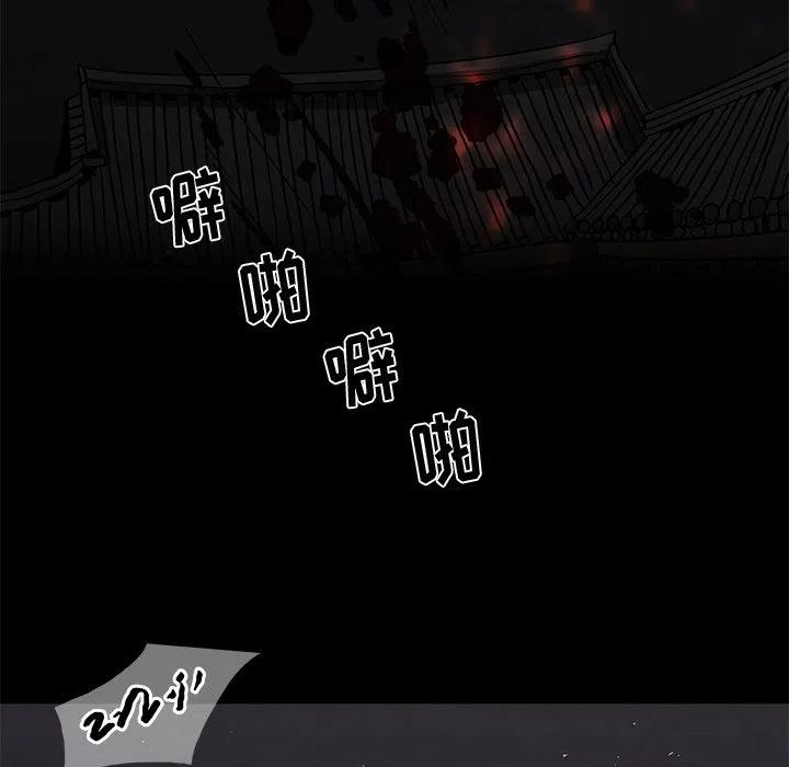 《灵族》30 第11页