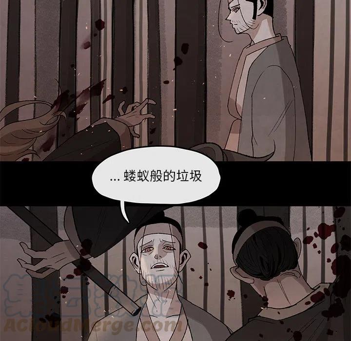 《灵族》30 第13页