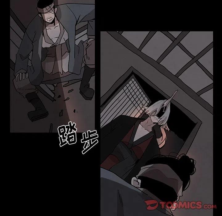 《灵族》30 第18页