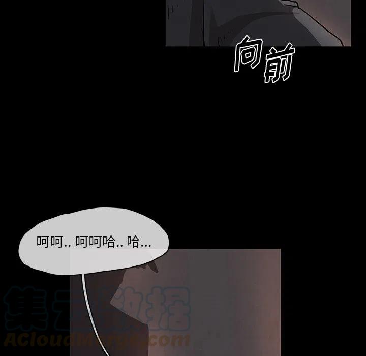 《灵族》30 第19页
