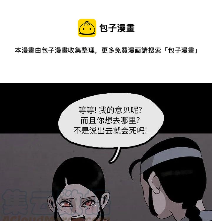 《灵族》30 第1页