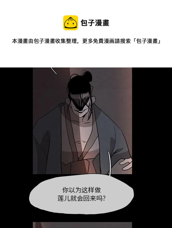 《灵族》30 第20页